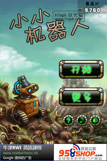 СС(Tiny Robots) v1.3