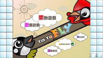 ŷĴð(Tilt to Fly) v1.16