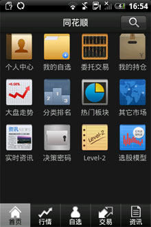 ͬ˳ֻ v5.00.01 For Android