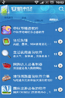 г(Android Market) v1.7