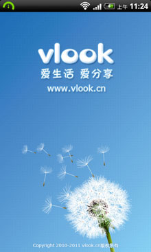 ΢¼(Vlook) v1.8.2