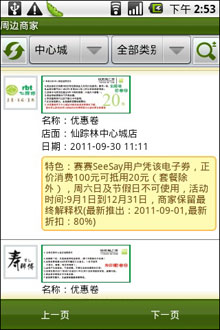 ҵ500Ȧ-(seesay) v3.0
