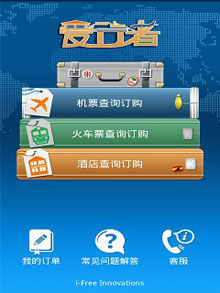 爱行者(Smartive) v3.0