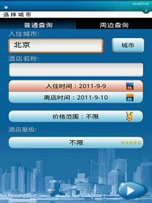 爱行者(Smartive) v3.0