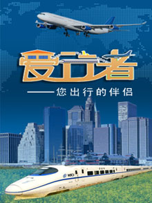 爱行者(Smartive) v3.0