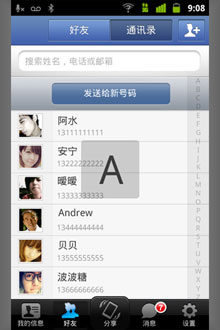 脸谱换换(huanhuan) v1.8.500