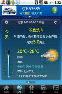 ˾ v1.2 For Android