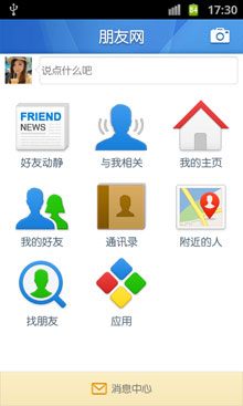 ѶQQ(QQУ) v2.2 For Android
