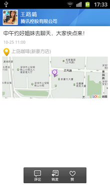 ѶQQ(QQУ) v2.2 For Android