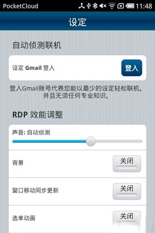 Զ(PocketCloud Remote Desktop Pro) v1.2.265