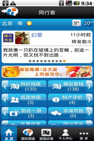 ͬп v1.2.3 For Android