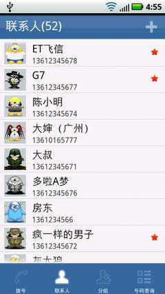 ETͨ v1.4.2 For Android