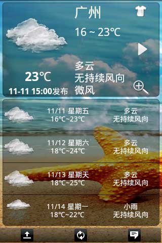 ET v1.3 For Android
