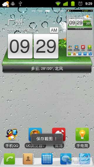 Ļͼ(Screenshot ER) v2.0