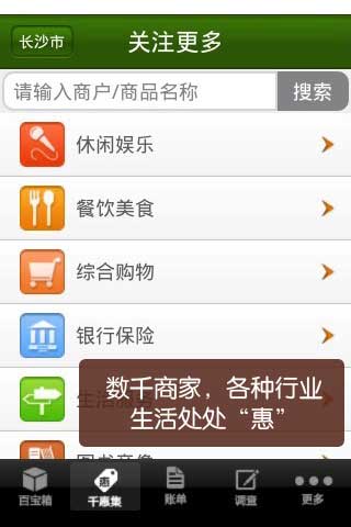 ǧݼ(Qianhuiji) v1.0.5 For Android