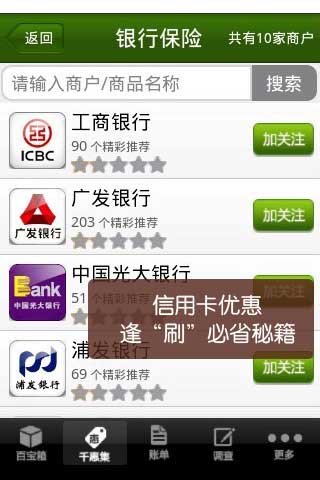 ǧݼ(Qianhuiji) v1.0.5 For Android