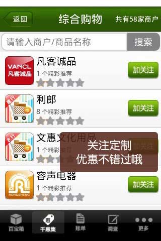 ǧݼ(Qianhuiji) v1.0.5 For Android