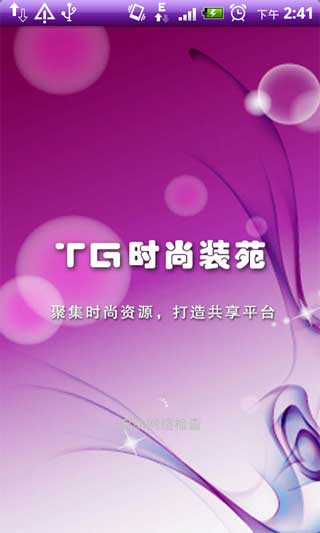 TGʱװԷ v2.8(Android)