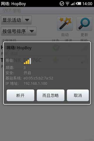 WiFi(WiFi Manager) v2.1.4