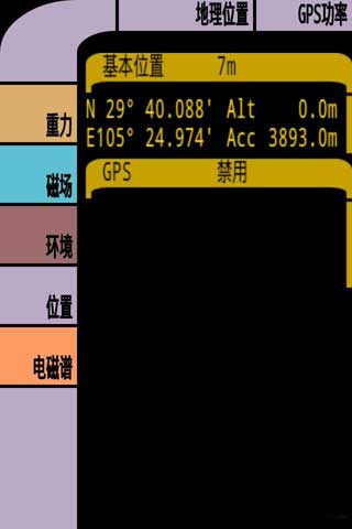 ֻ(Tricorder) v5.12