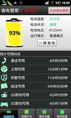 ETʡܼ v1.7 For Android
