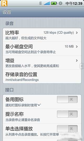 ¼(Hi-Q MP3 Recorder) v1.6