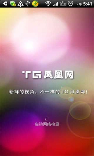 TG v2.8(Android)