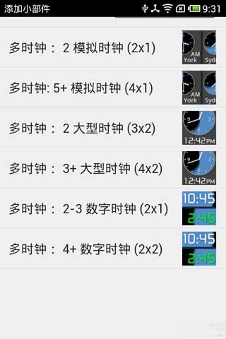 ʱ(PolyClock) v2.4.2