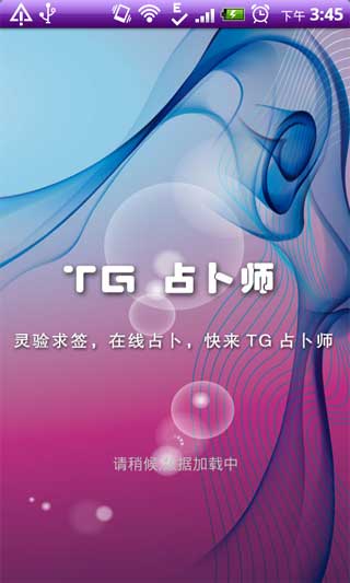 TGռʦ v2.8(Android)