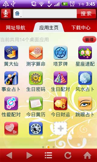 TGռʦ v2.8(Android)