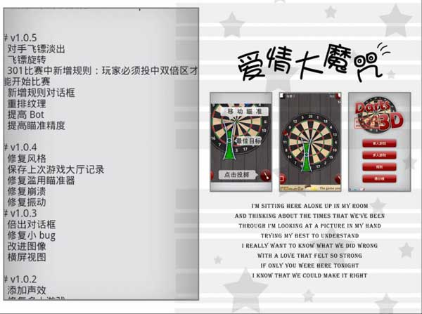 3D(Darts 3D) v1.0.5