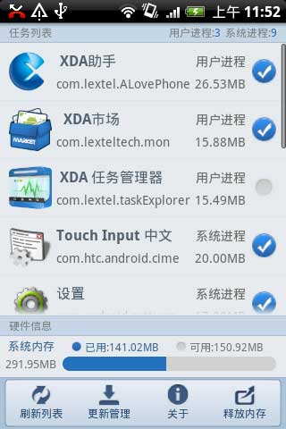 XDA(TaskExplorer) v1.0