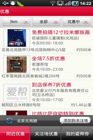  v1.2.1 For Android