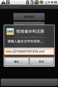űݺͻԭ(SMS BackupRestore Pro) v4.3