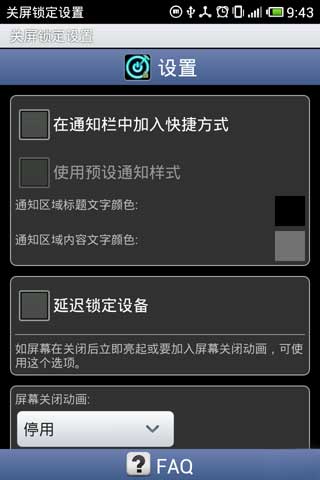 (Screen Off and Lock)s v1.9.12