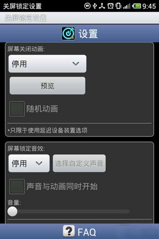 (Screen Off and Lock)s v1.9.12