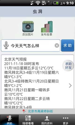 ׿Siri-涴ʴ v1.3.5