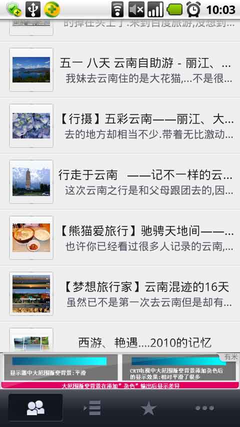 (ETour) v1.3.0