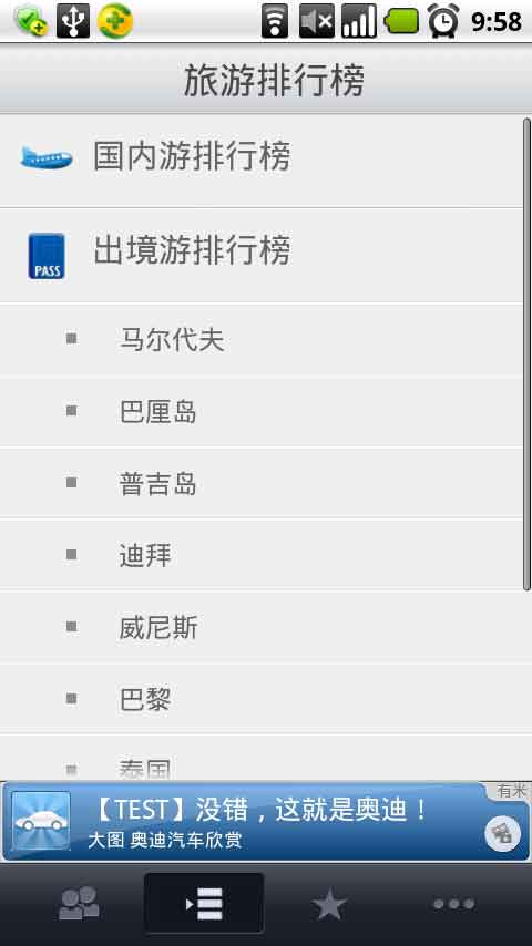 (ETour) v1.3.0
