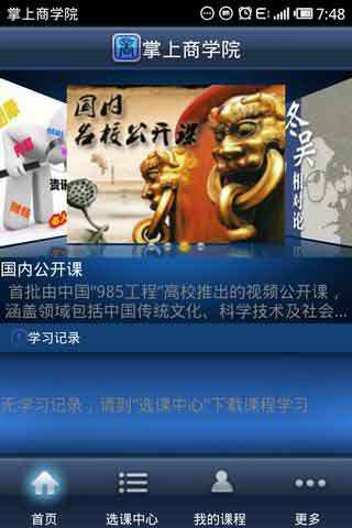 ѧԺ v1.0 For Android