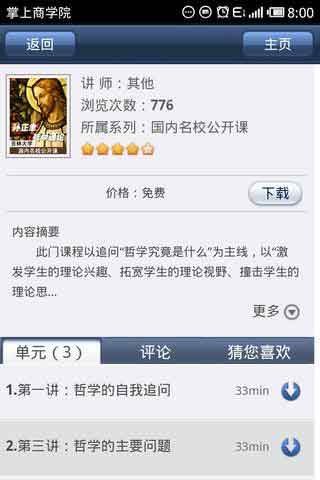 ѧԺ v1.0 For Android