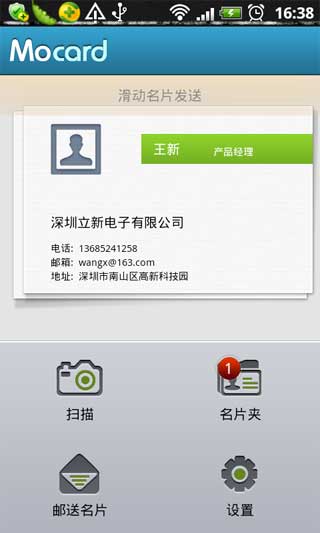 ĦƬ(Mocard) v1.0.1 For Android