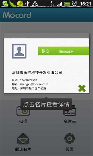 ĦƬ(Mocard) v1.0.1 For Android