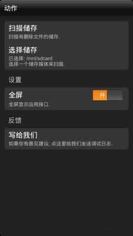 洢ļָ(Undelete) v1.0 beta3