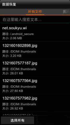 洢ļָ(Undelete) v1.0 beta3