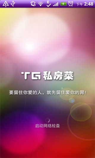 TG˽ v2.8(Android)