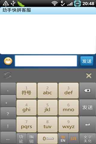 ֿƴֻ뷨(Android)
