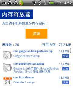 ڴͷ(Free Memory Recover) v1.10.11.2