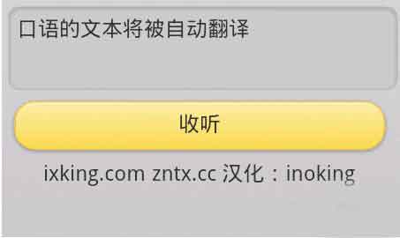 (Voice Translator) v1.1