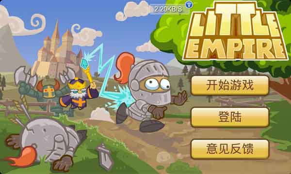СС۹(Little Empire) v1.0.8